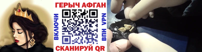 Героин хмурый  Мелеуз 